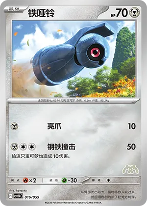 铁哑铃