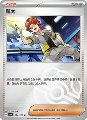瓢太