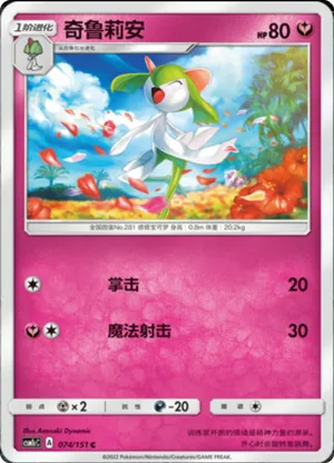 奇鲁莉安