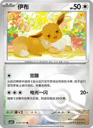 伊布