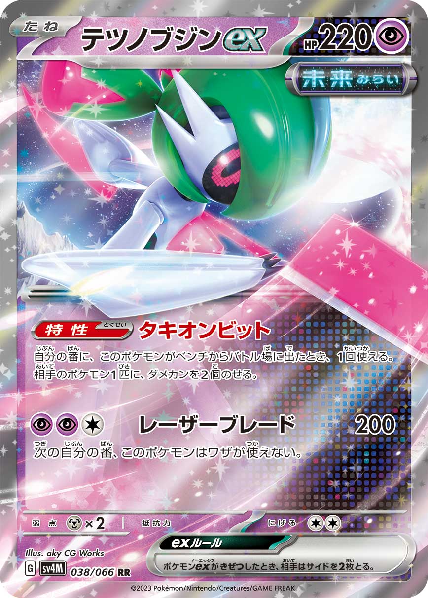 铁武者ex
