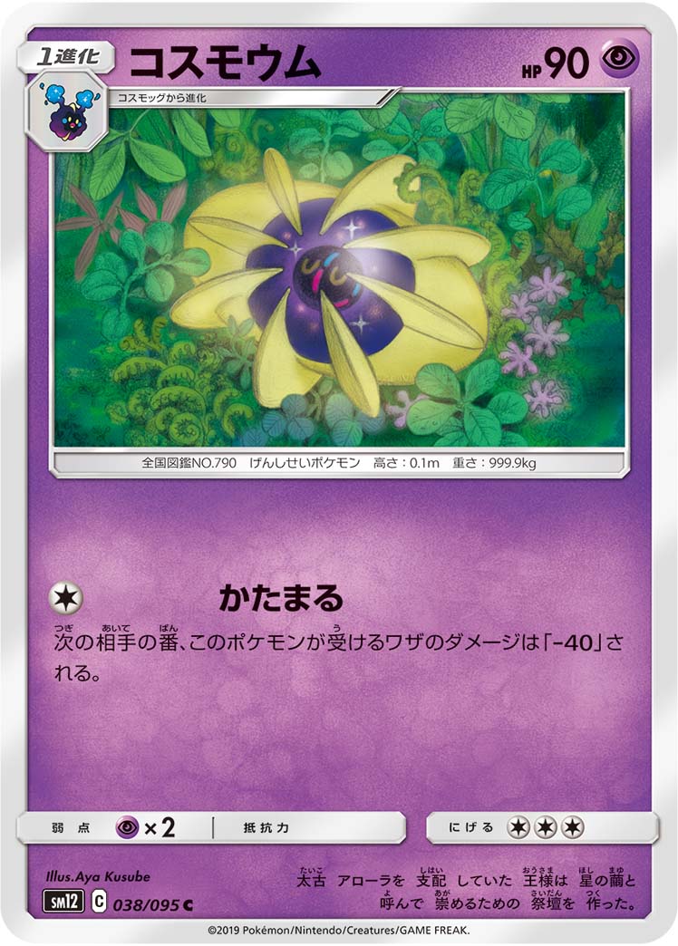 科斯莫姆