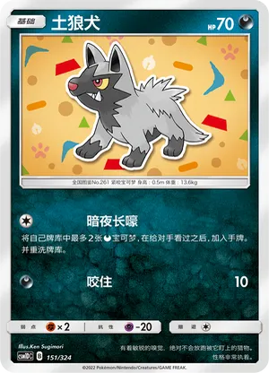土狼犬