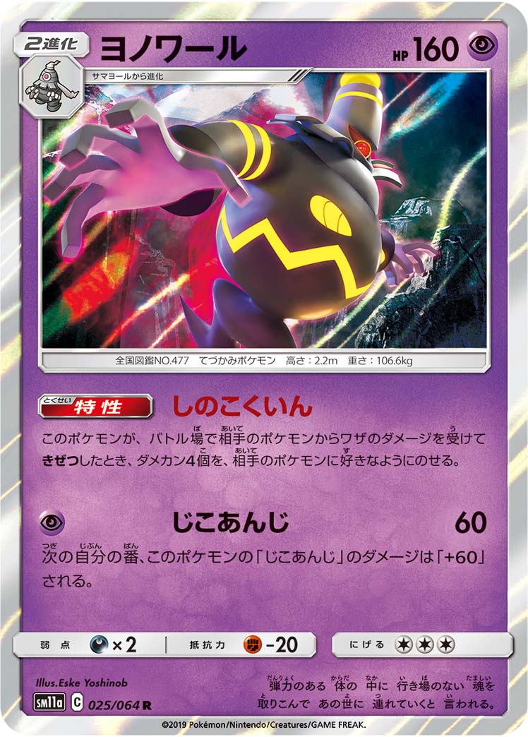 黑夜魔灵