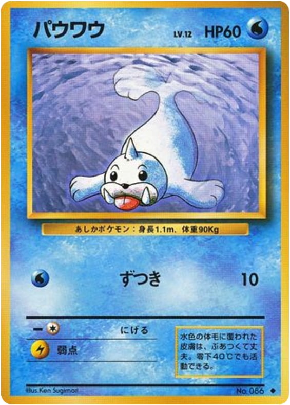 パウワウ
