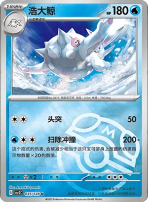 浩大鲸