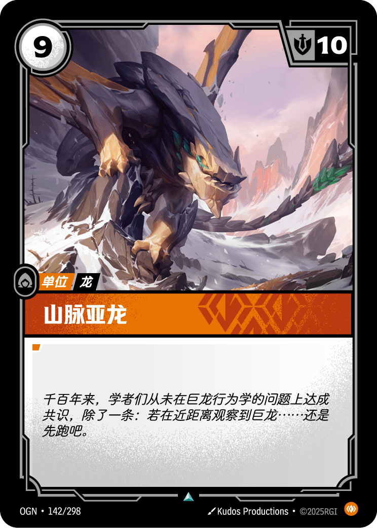 山脉亚龙