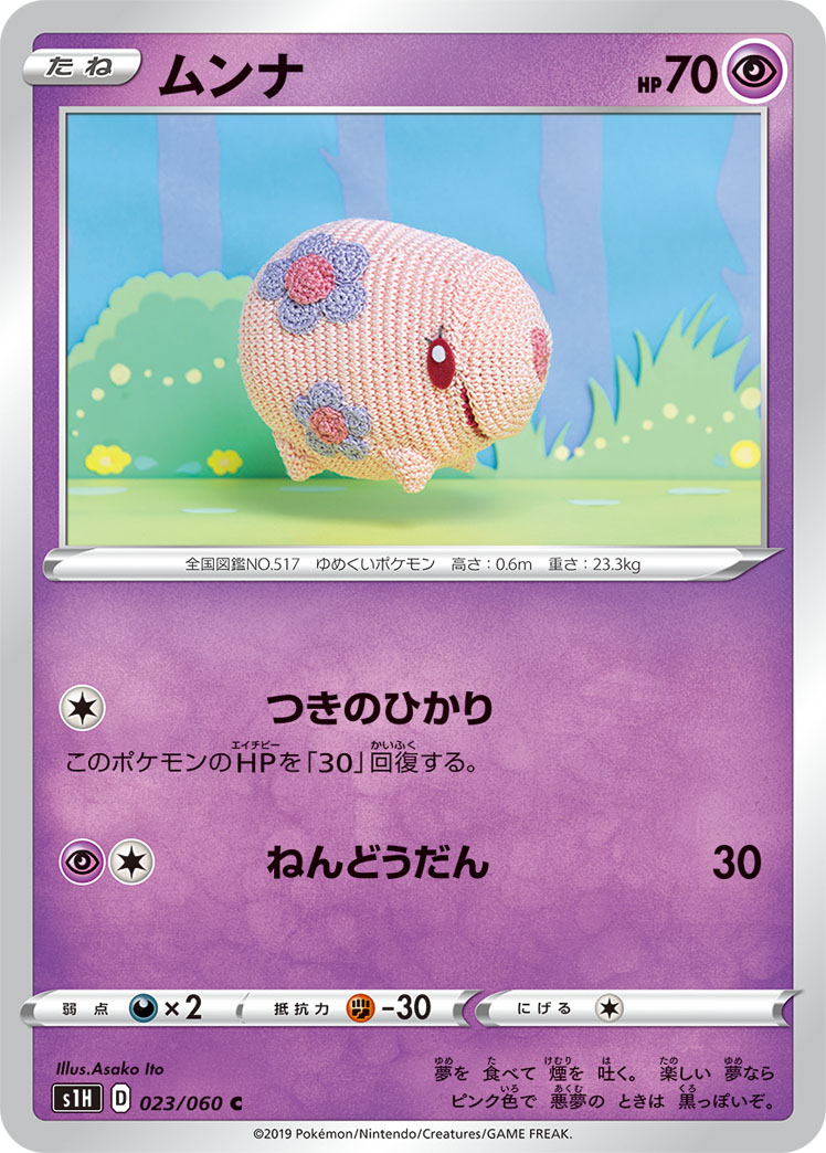 食梦梦