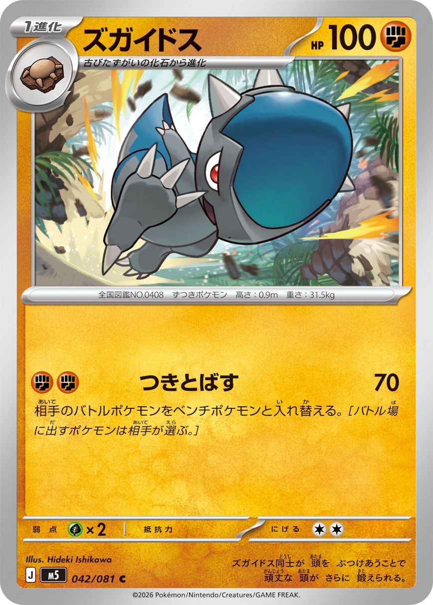 头盖龙