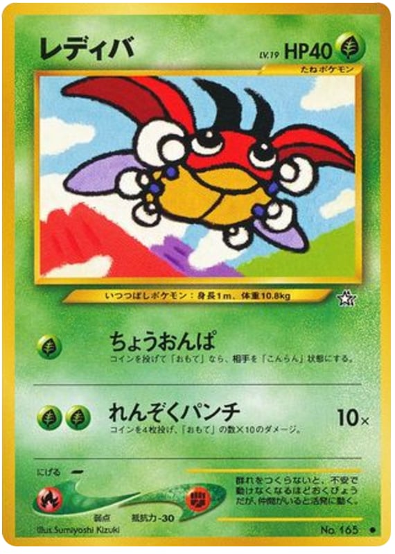 レディバ