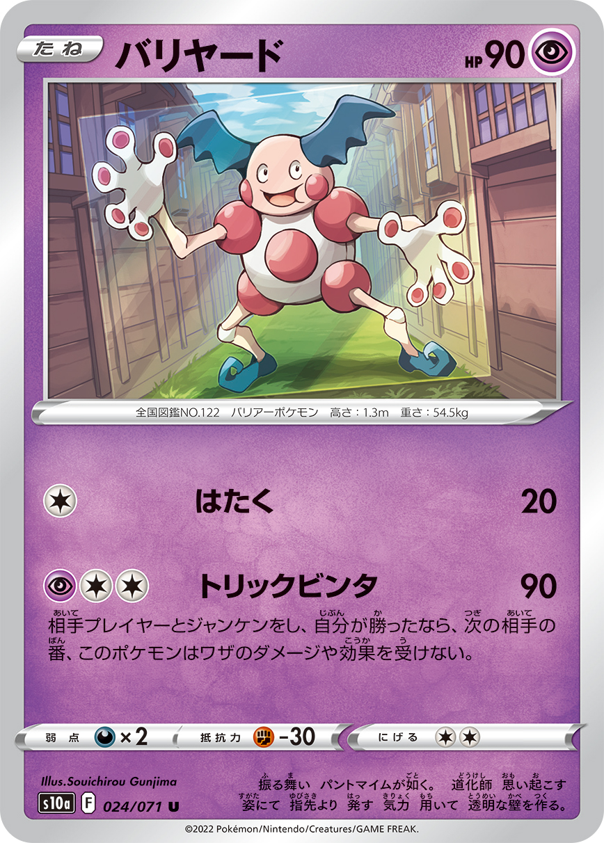 魔墙人偶