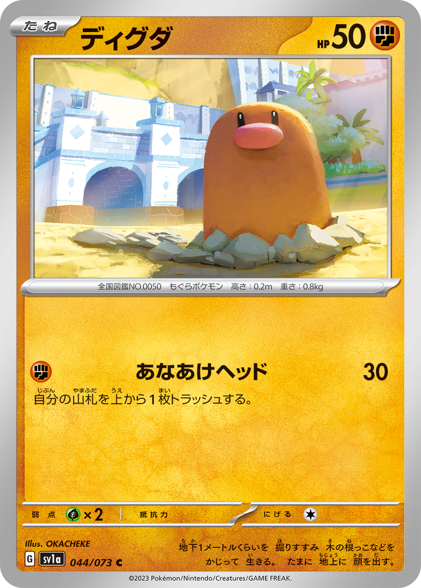 地鼠