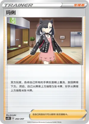 玛俐