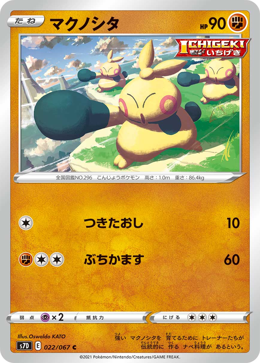 幕下力士