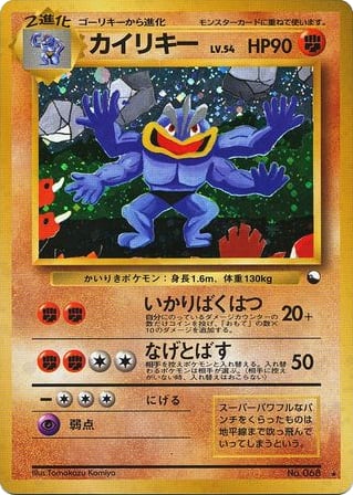 カイリキー
