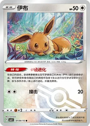 伊布