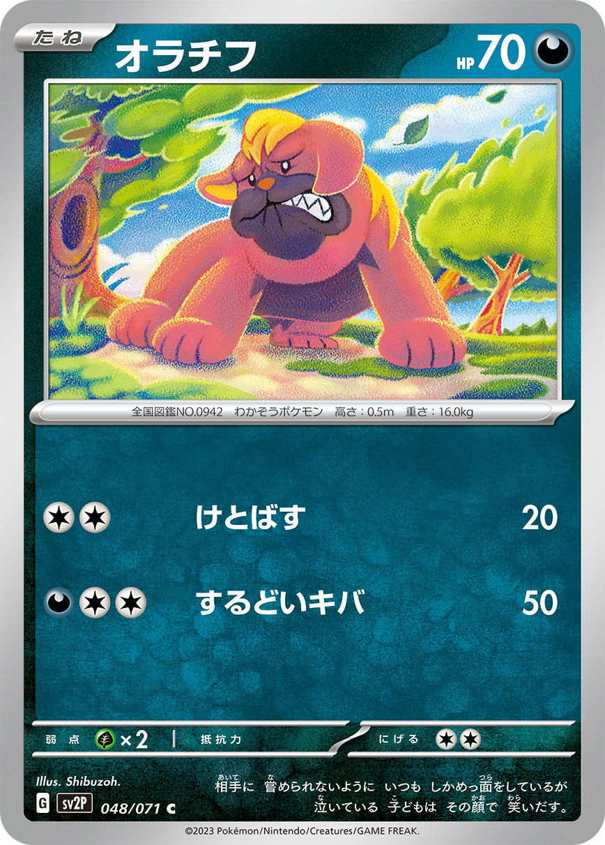 偶叫獒