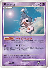 魔尼尼