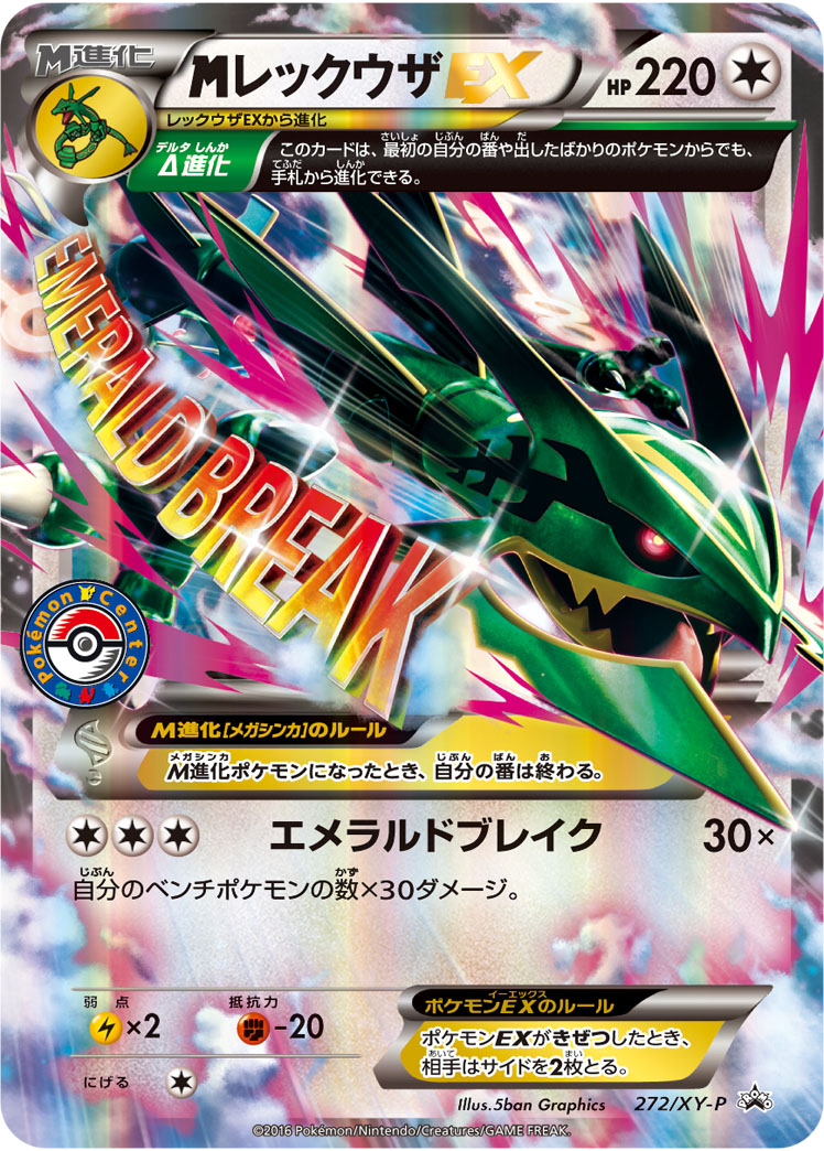 烈空坐EX