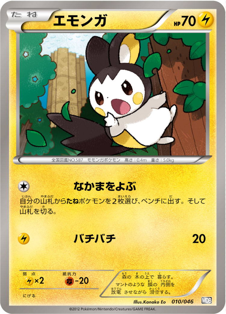 电飞鼠