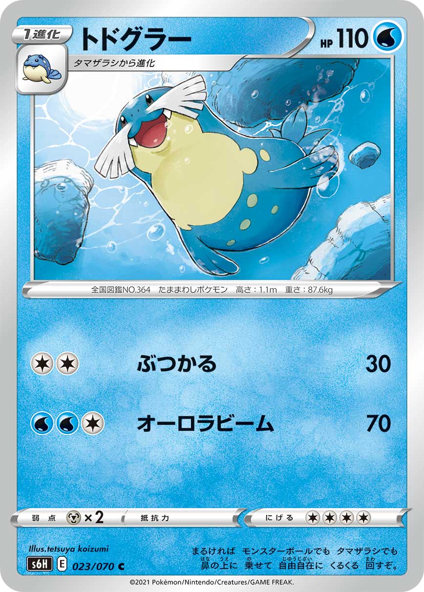 海魔狮