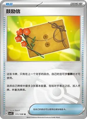 鼓励信