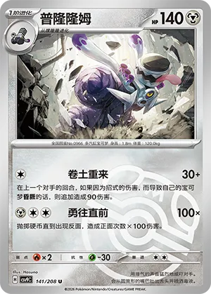 普隆隆姆