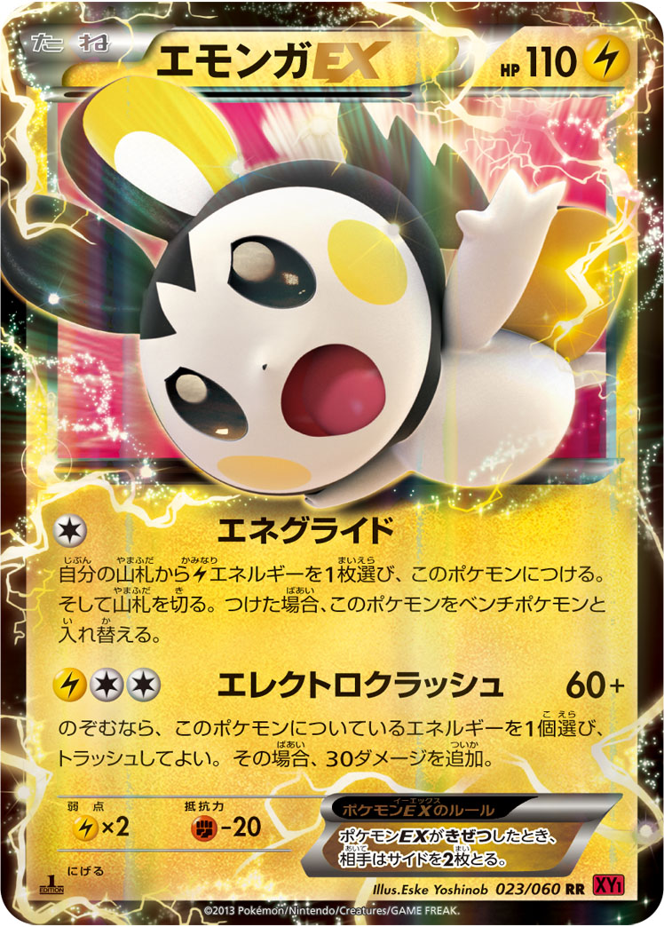 电飞鼠EX