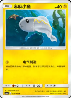 麻麻小鱼