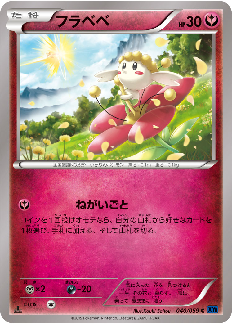 花蓓蓓