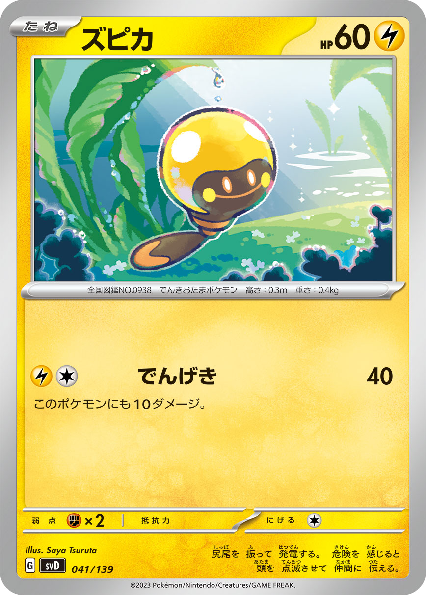 光蚪仔