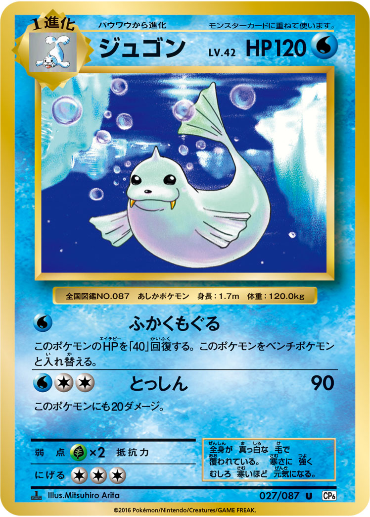 白海狮