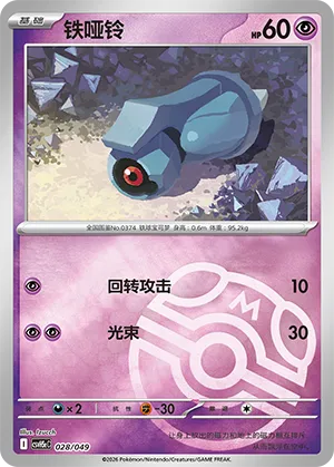 铁哑铃