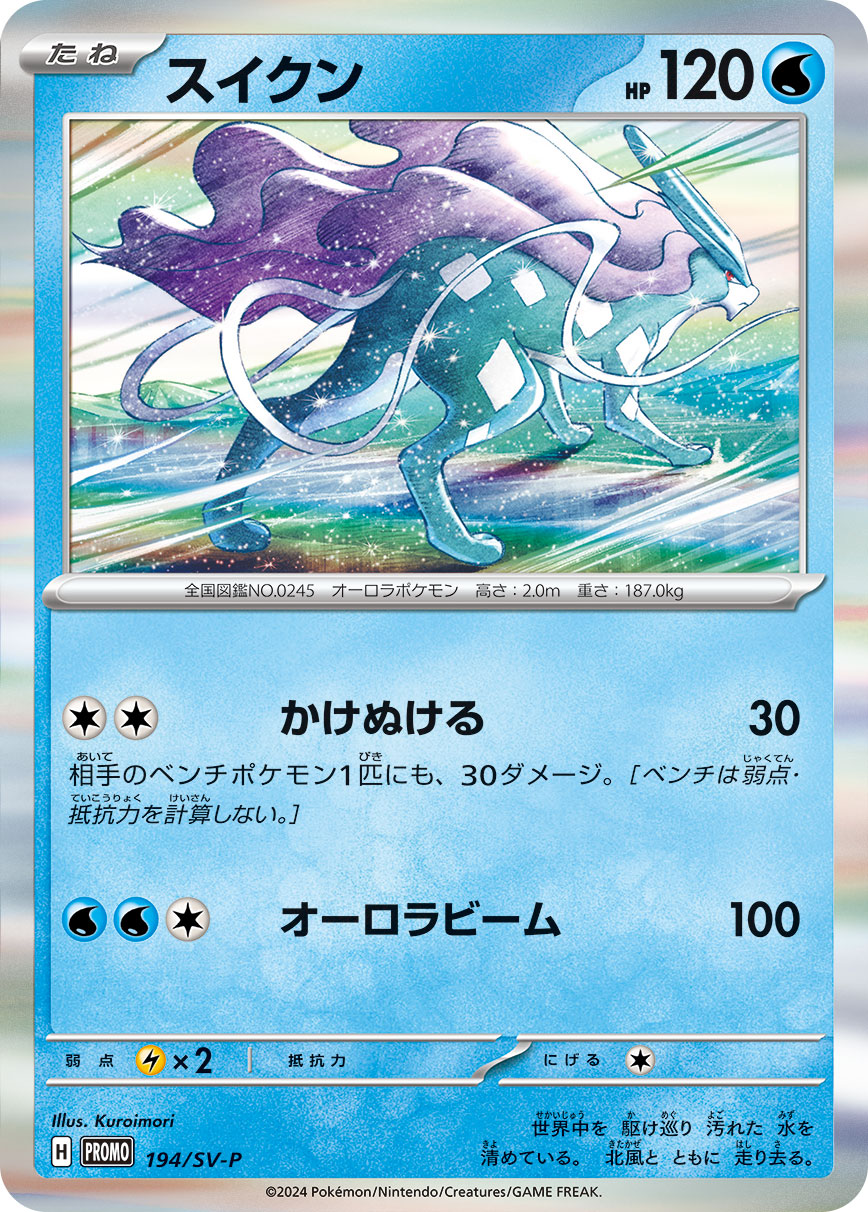 水君