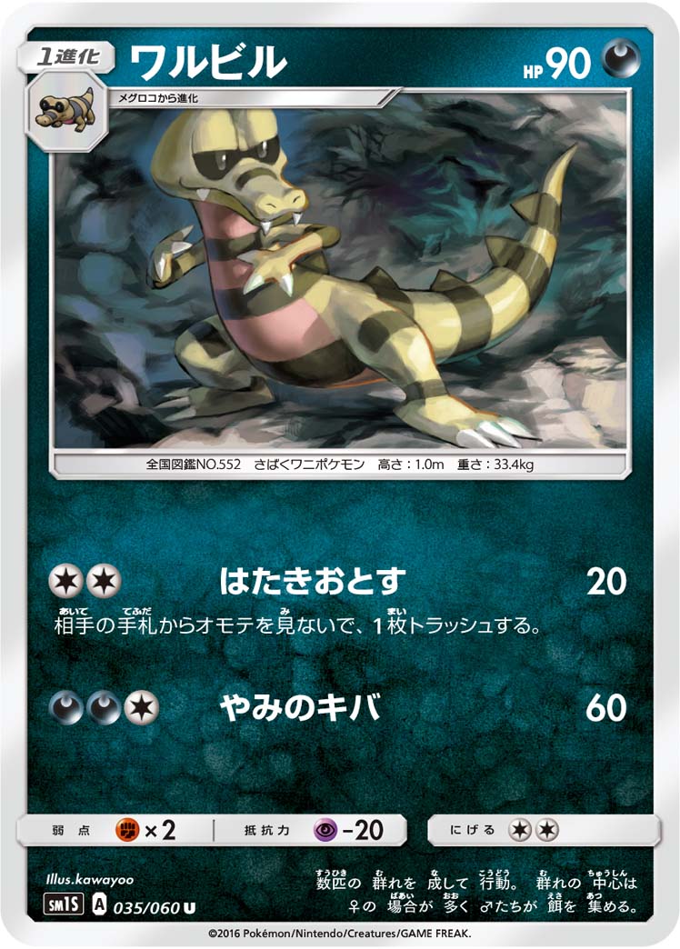混混鳄