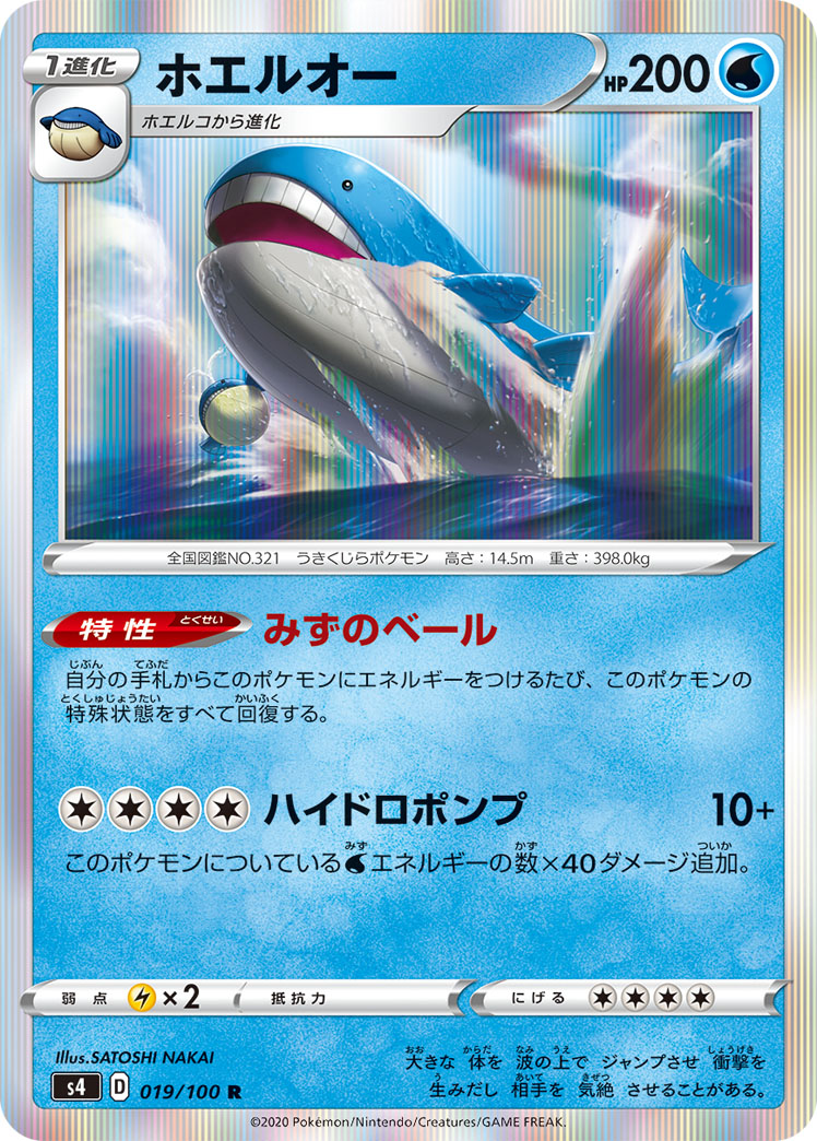 吼鲸王