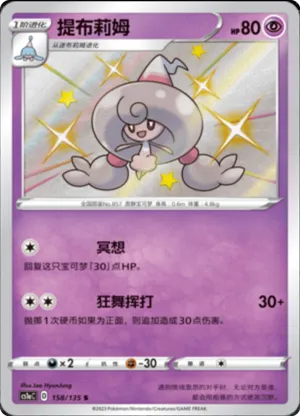 提布莉姆