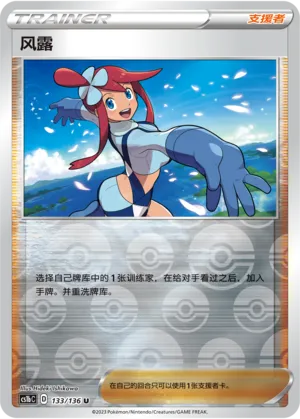 风露