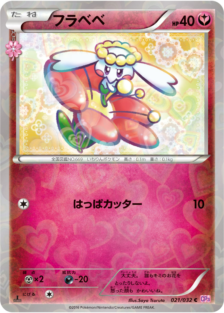 花蓓蓓