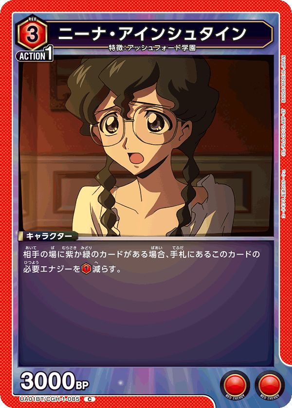 ニーナ・アインシュタイン