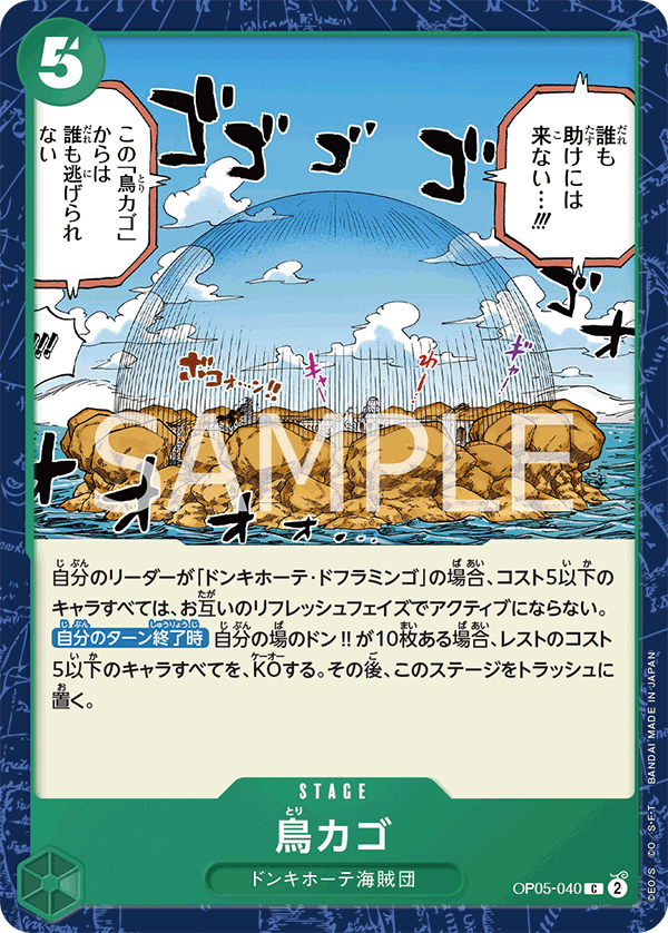 鳥籠