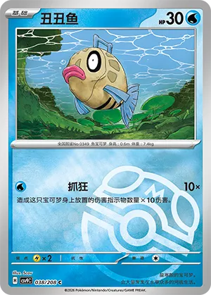 丑丑鱼