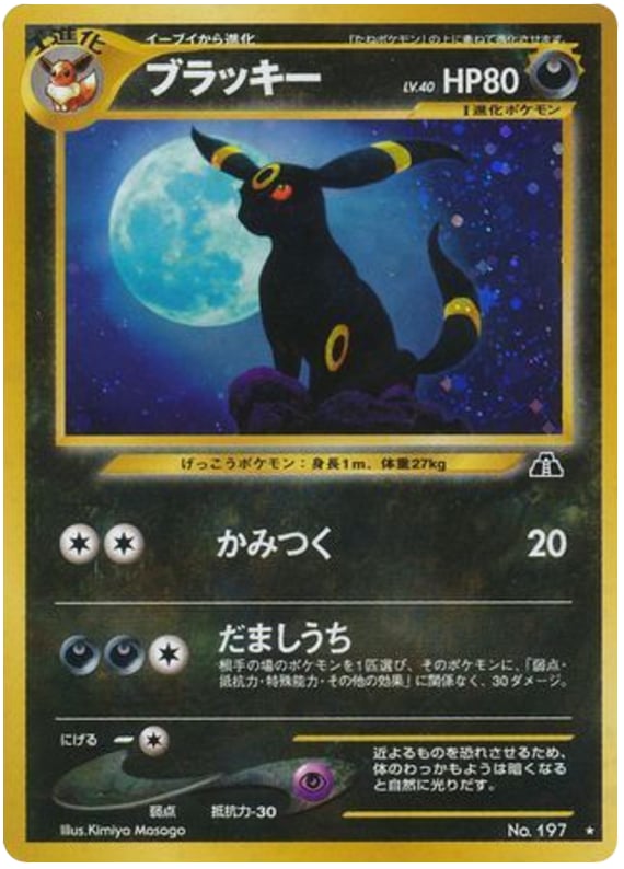 ブラッキー