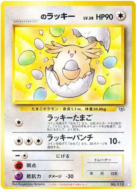 _のラッキー
