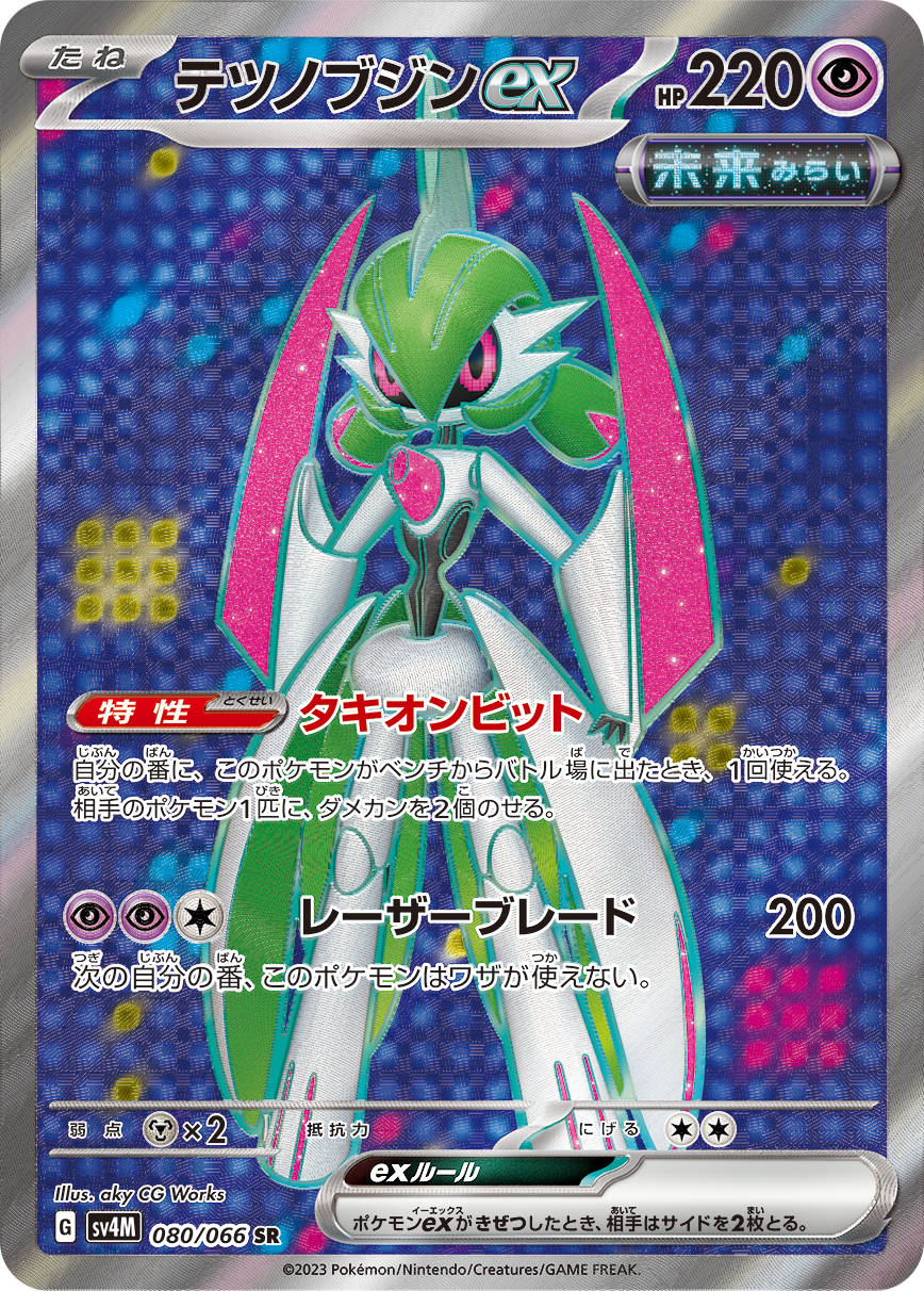 铁武者ex