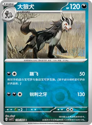 大狼犬