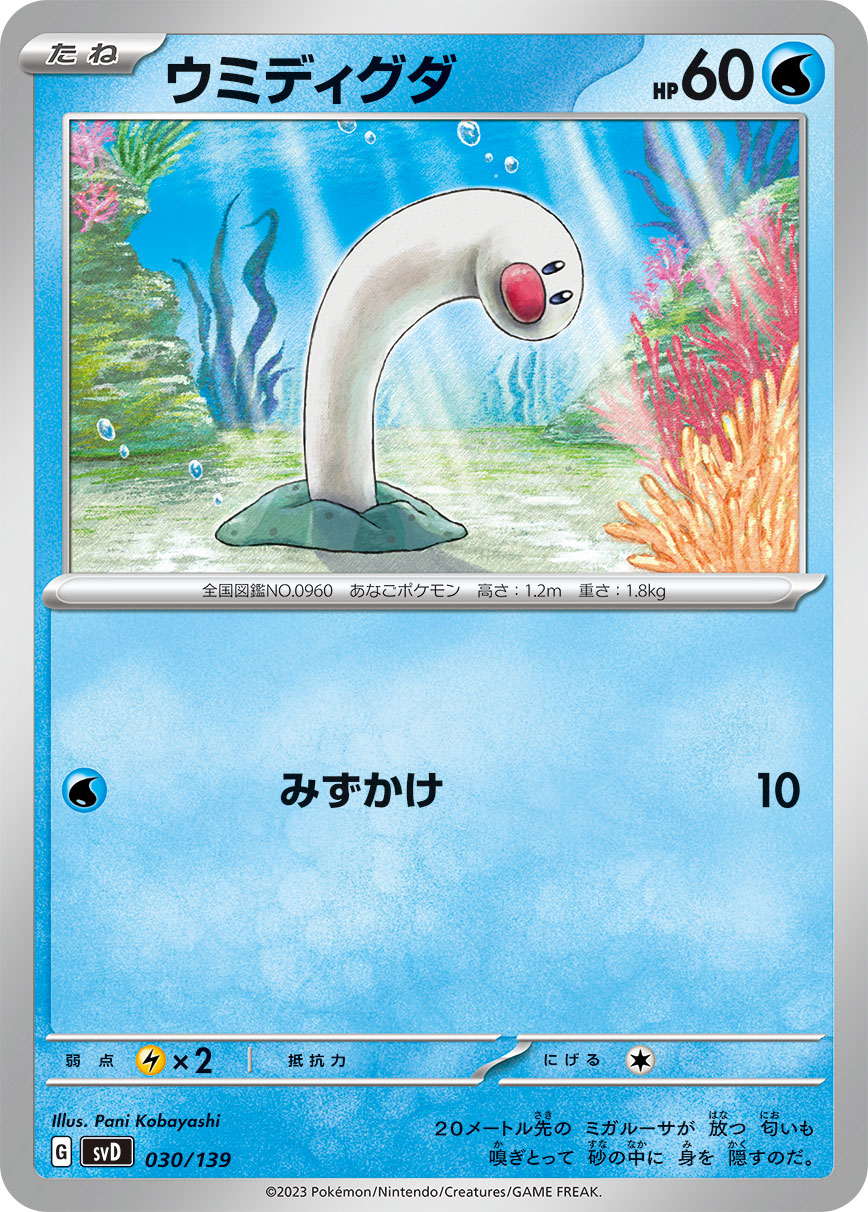 海地鼠