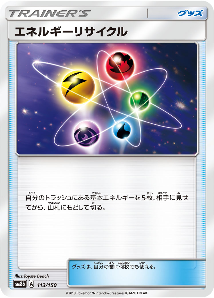 能量回收