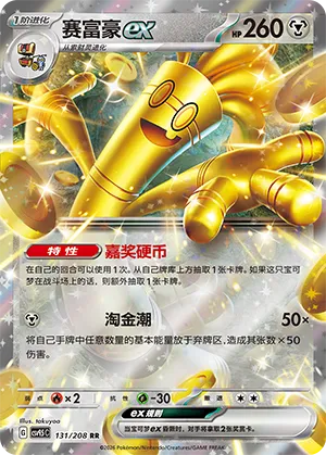 赛富豪ex