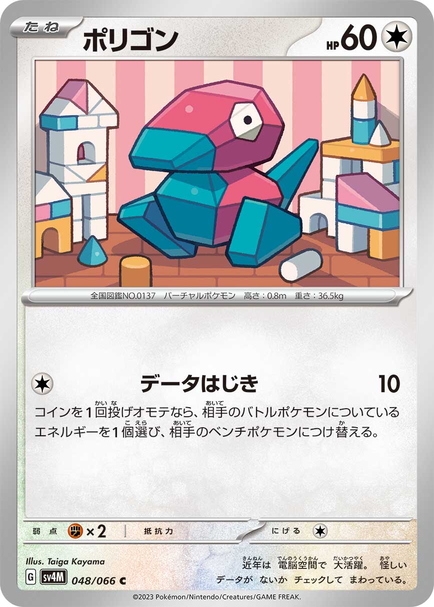 多边兽